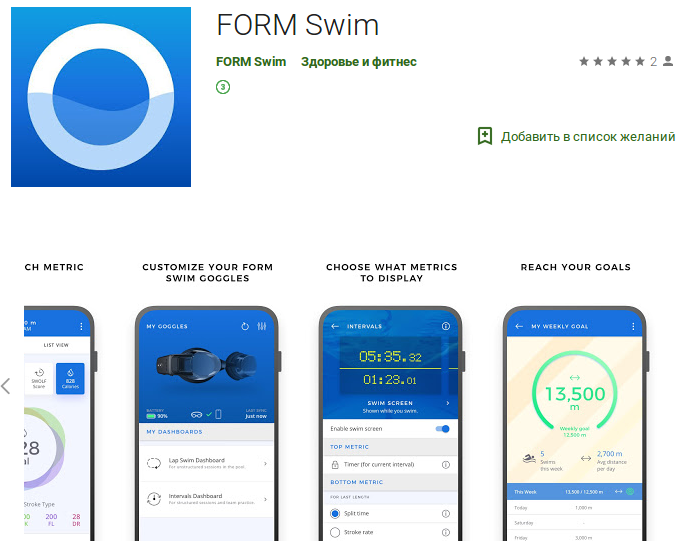 Канадcкая компания FORM начала продажи очков дополненной реальности для плавания в бассейне - 13