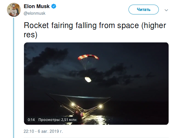 В SpaceX во второй раз успешно поймали в сеть над водой половинку обтекателя Falcon 9 - 10