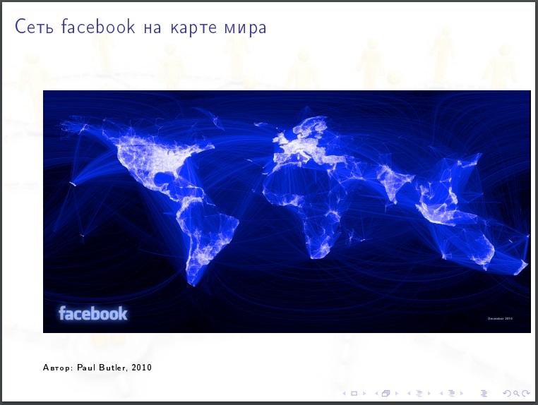 Алексей Савватеев: Модели интернета и социальных сетей - 7
