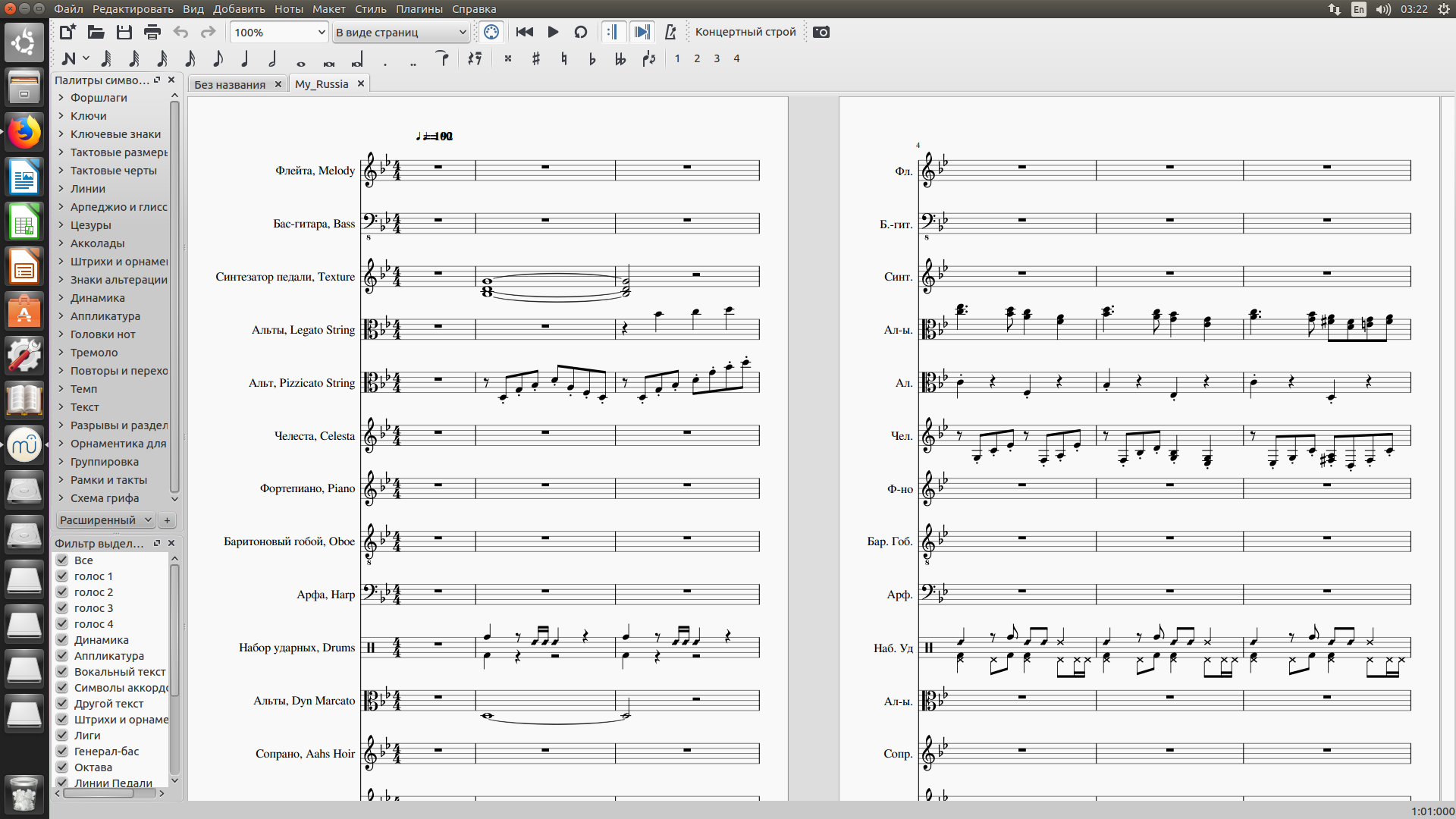 Как один линуксовый администратор управлял детским хором системой распознавания нот под Ubuntu 16.04. Микрофон и аккорды - 1 image