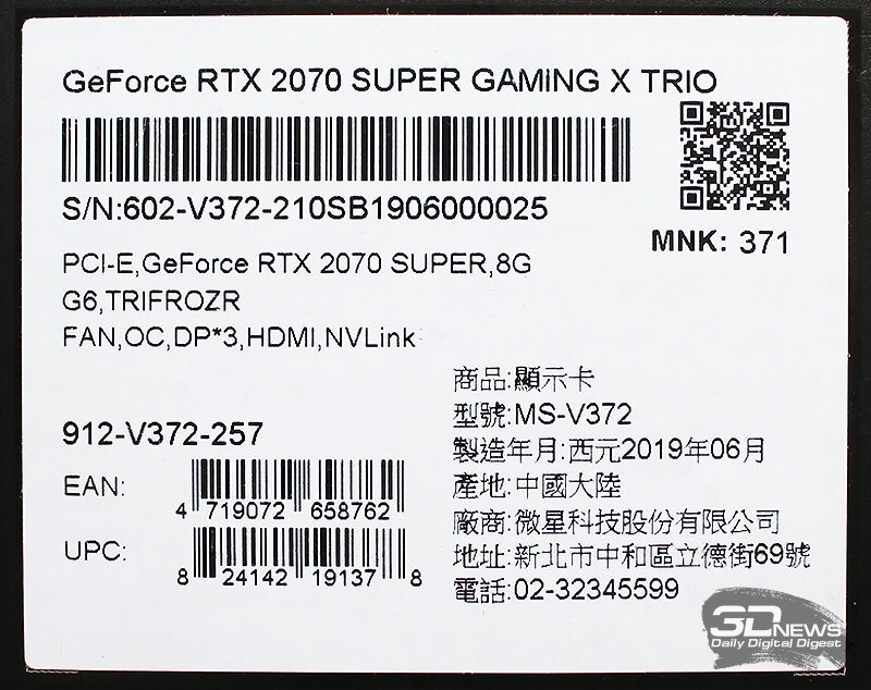 Новая статья: Обзор видеокарты MSI GeForce RTX 2070 SUPER Gaming X Trio: монстр в вашем компьютере