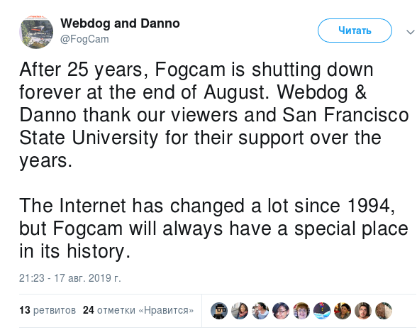 Самую старую в мире работающую веб-камеру FogCam (г. Сан-Франциско, США) отключат в конце августа после 25 лет работы - 2