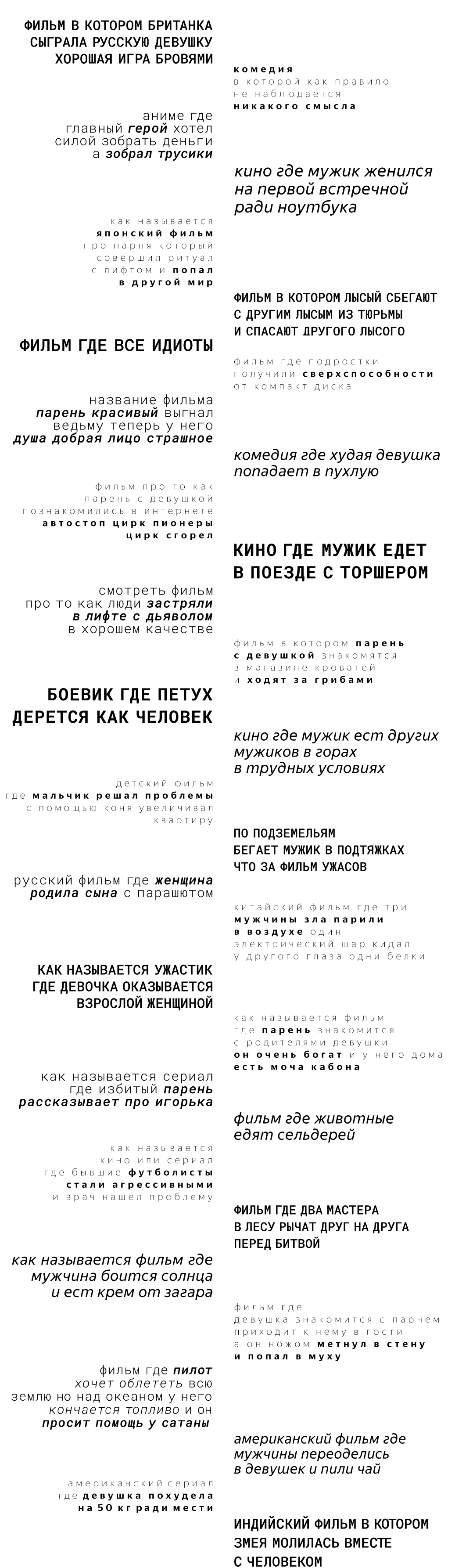 «Яндекс» показал, какими словами ищут забытые фильмы - 3