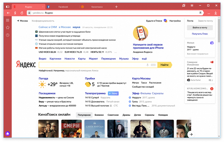 Выпущено большое обновление для Яндекс.Браузера