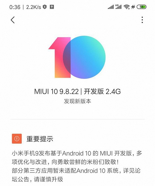 Xiaomi Mi 9 получил новую версию прошивки MIUI на базе Android 10