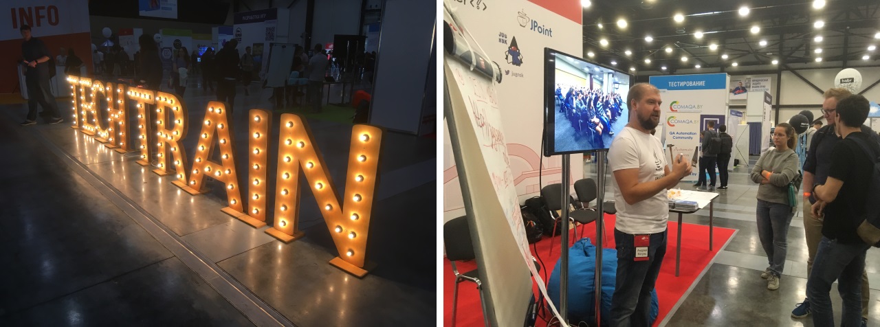 IT-фестиваль TechTrain 2019: как JUG.ru, JUGNsk и JUG.MSK участвовали в нём - 1