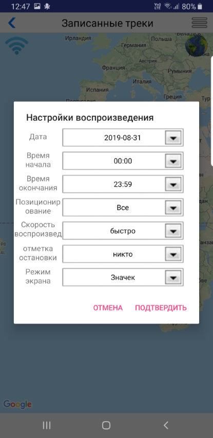 GPS трекер BOXY - 12