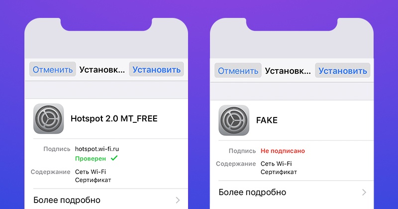 Лайк, если читаешь логи!: запускаем Hotspot 2.0 на сети Wi-Fi в метро - 9