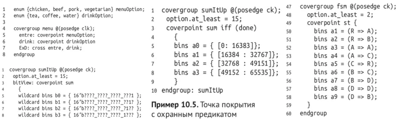 Политкорректность проникает в Россию через книги про проектирование чипов на SystemVerilog для не-начинающих - 24