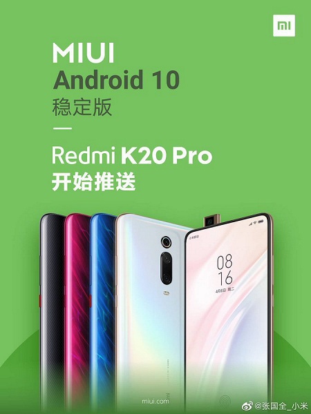 Смартфон Redmi K20 Pro получил обновление Android 10 в первый же день
