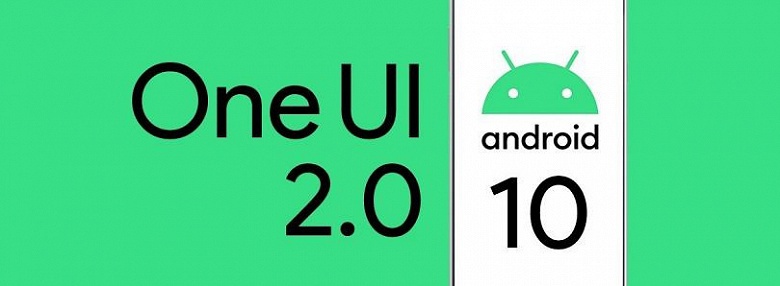 Обновление может выйти раньше. Samsung уже тестирует Android 10 с интерфейсом One UI 2.0 на смартфонах Galaxy S10 и Galaxy Note10