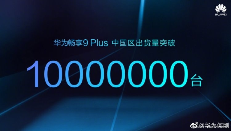 Только в Китае продано более 10 млн смартфонов Huawei Y9 (2019)