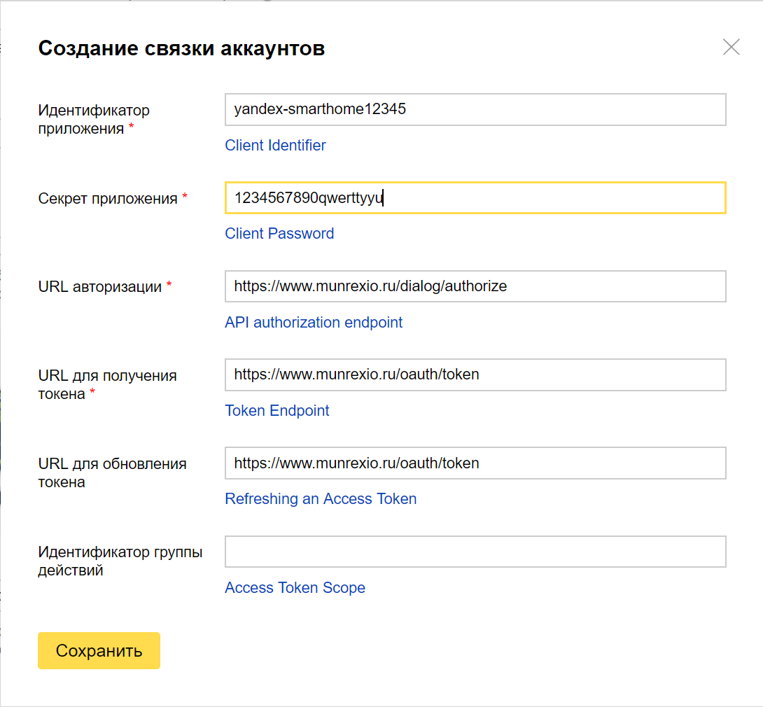 Яндекс: умный дом по-взрослому - 10