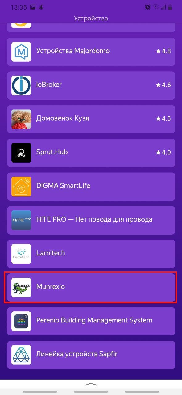 Яндекс: умный дом по-взрослому - 17