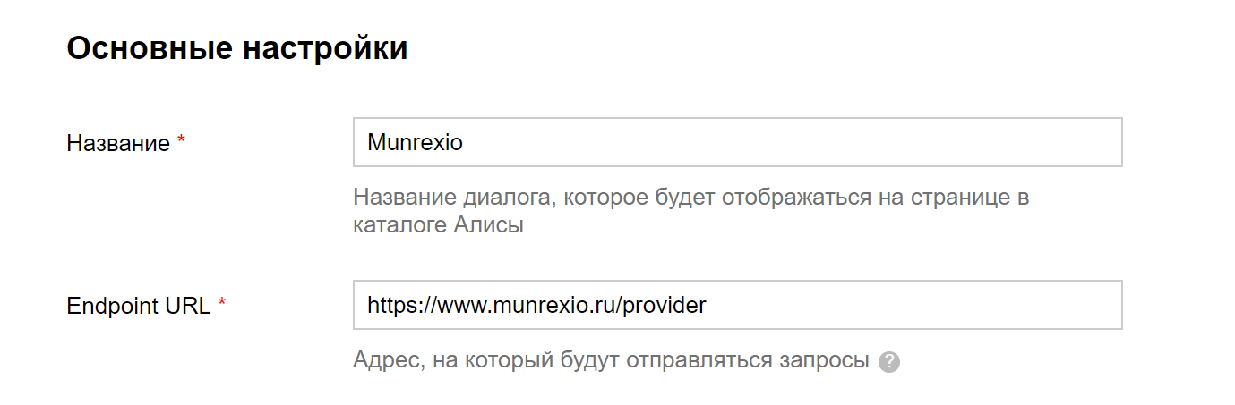 Яндекс: умный дом по-взрослому - 7