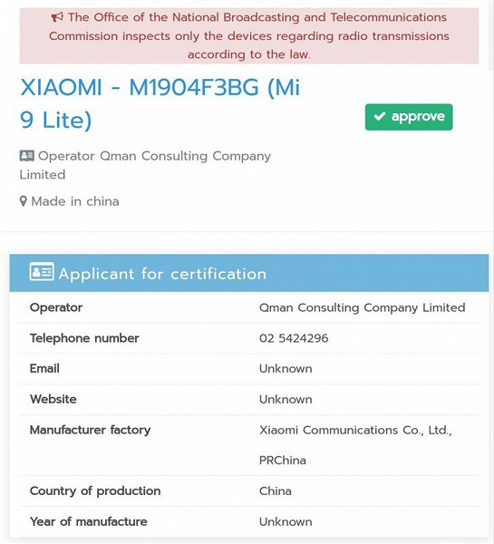 Xiaomi Mi 9 Lite всё ближе. Регулятор подтвердил международную версию Xiaomi CC9