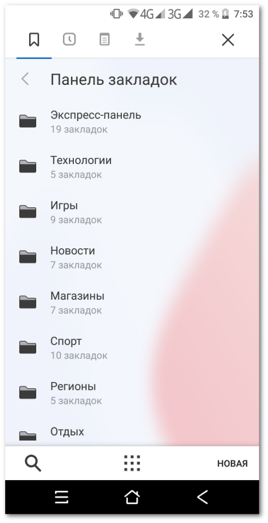 Vivaldi Beta для Android — Настоящий браузер - 6