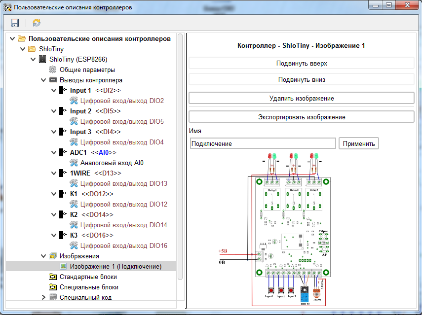 FLProg – Самостоятельная интеграция в программу кастомных контроллеров - 22