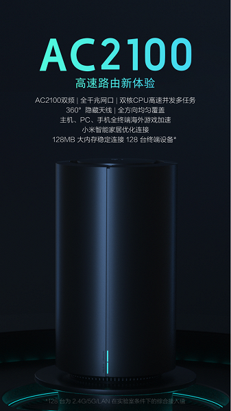 Xiaomi представила новый беспроводной роутер и пару умных колонок