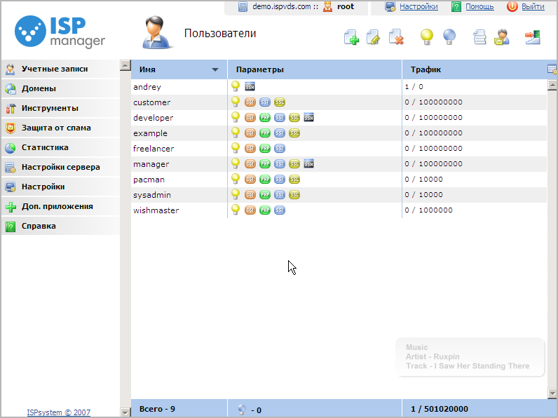 Представляем Vepp — новую панель управления сервером и сайтом от ISPsystem - 3