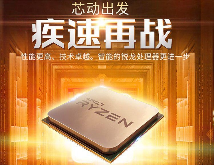 AMD готовит шестиядерный Ryzen 5 3500X за 10 тысяч рублей