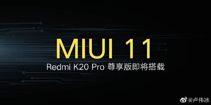 Одним из первых смартфонов Redmi с оболочкой MIUI 11 станет K20 Pro Premium