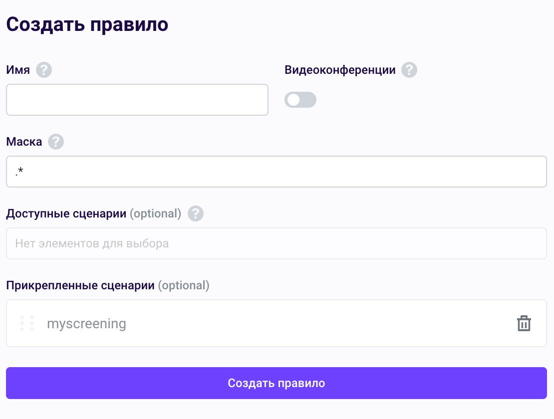 Делаем свой Google Call Screening на основе Voximplant и Dialogflow - 5