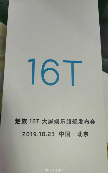 Недорогой игровой смартфон Meizu 16T на SoC Snapdragon 855 Plus представят 23 октября