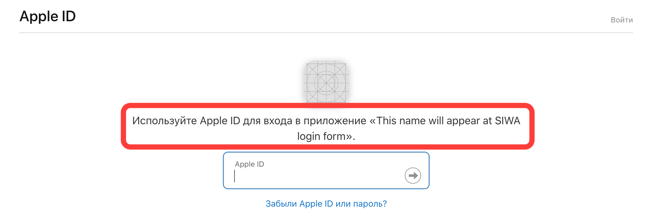 Как мы в Parallels покоряли Sign In with Apple - 5