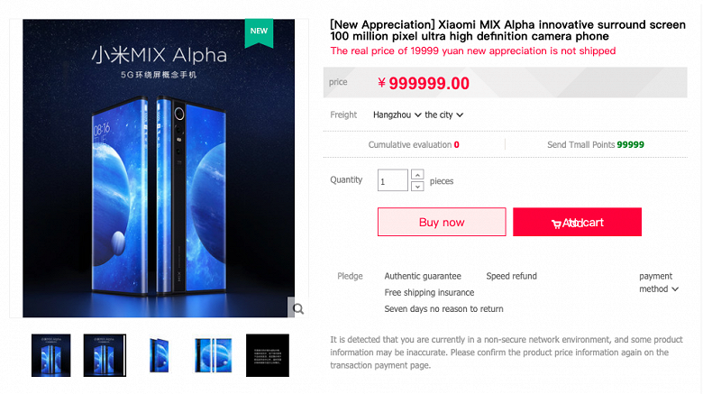 Почти даром. Xiaomi Mi Mix Alpha продают за $140 000 