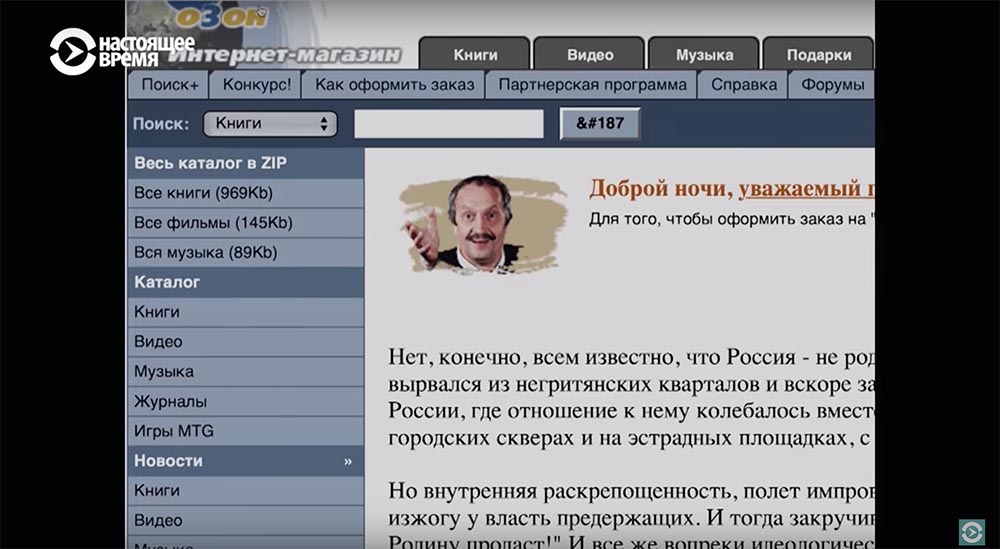 Холивар. История рунета. Часть 3. Поисковики: Яндекс vs Рамблер. Как не делать инвестиции - 21