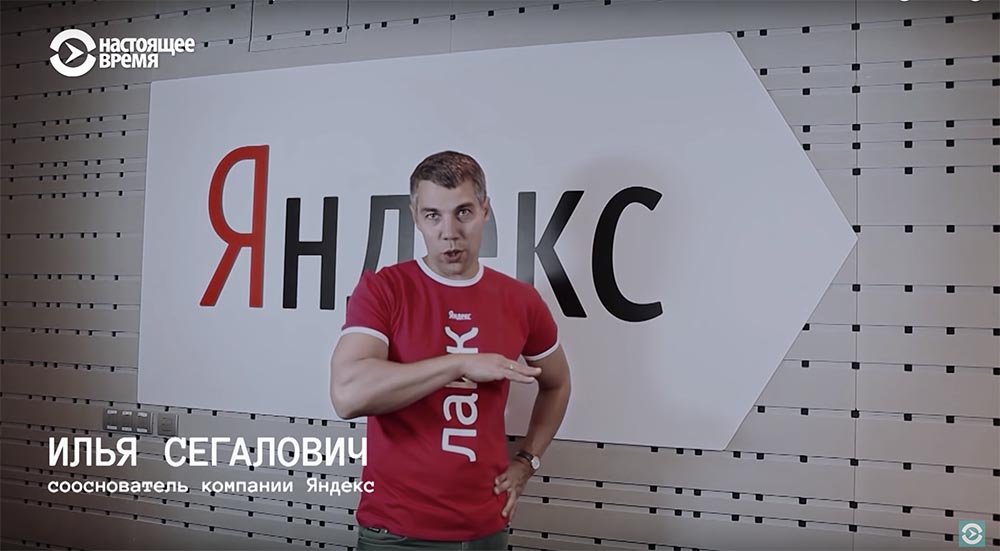 Холивар. История рунета. Часть 3. Поисковики: Яндекс vs Рамблер. Как не делать инвестиции - 56