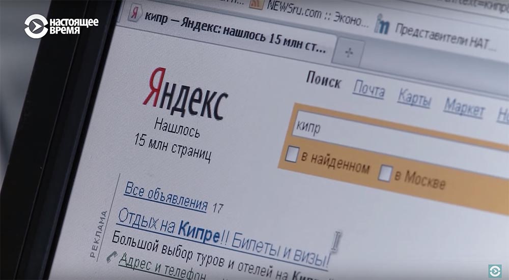 Холивар. История рунета. Часть 3. Поисковики: Яндекс vs Рамблер. Как не делать инвестиции - 89