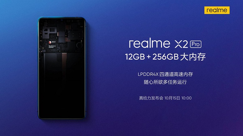 Убийца Redmi Note 8 Pro получит 12 ГБ ОЗУ
