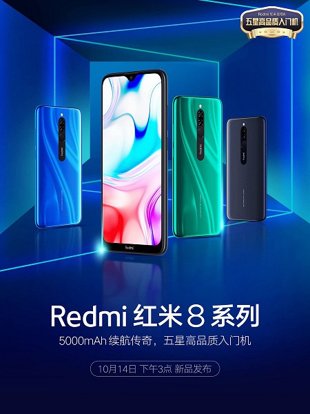 Redmi 8 обзавелся датой выхода