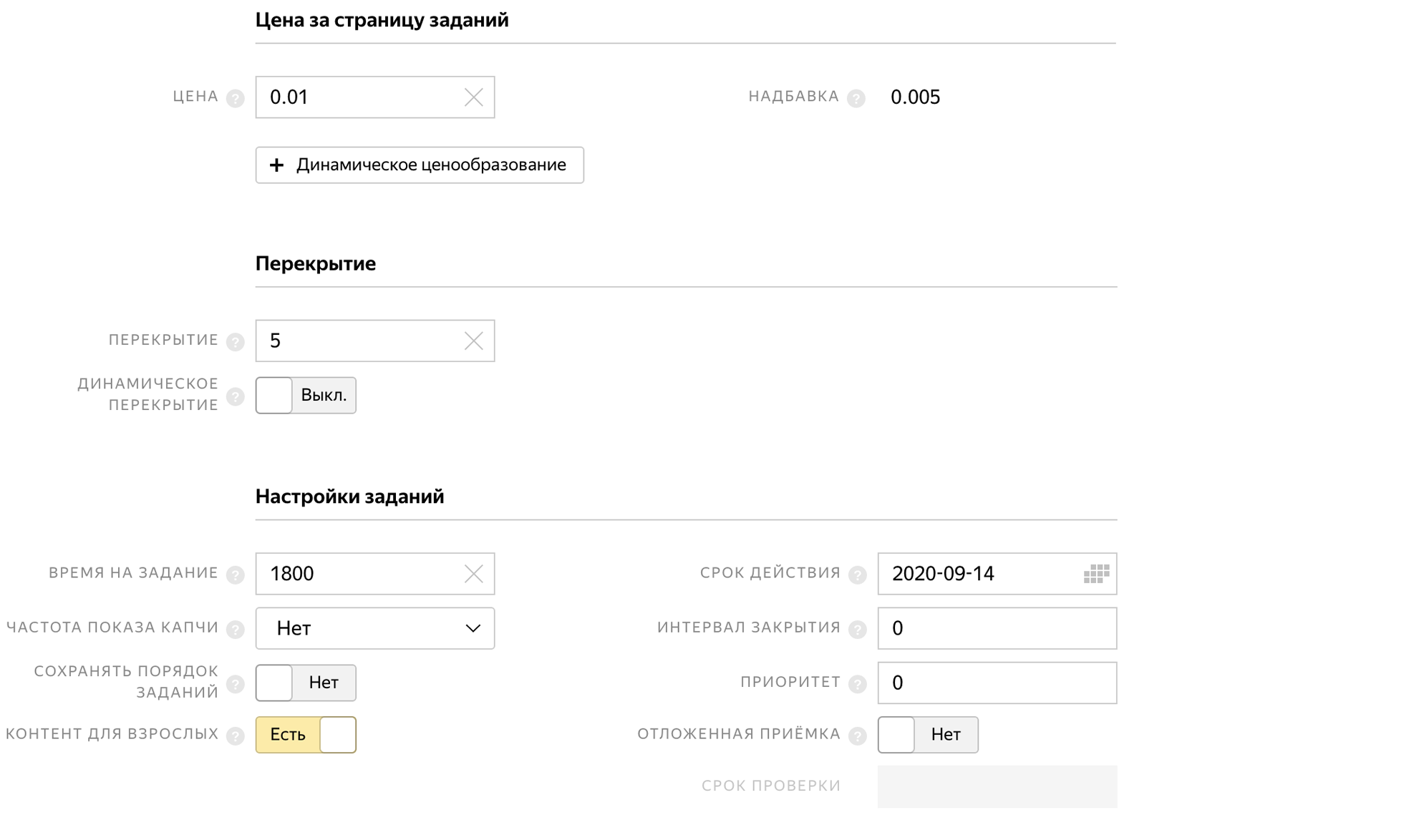 Создаем датасет для распознавания счетчиков на Яндекс.Толоке - 14