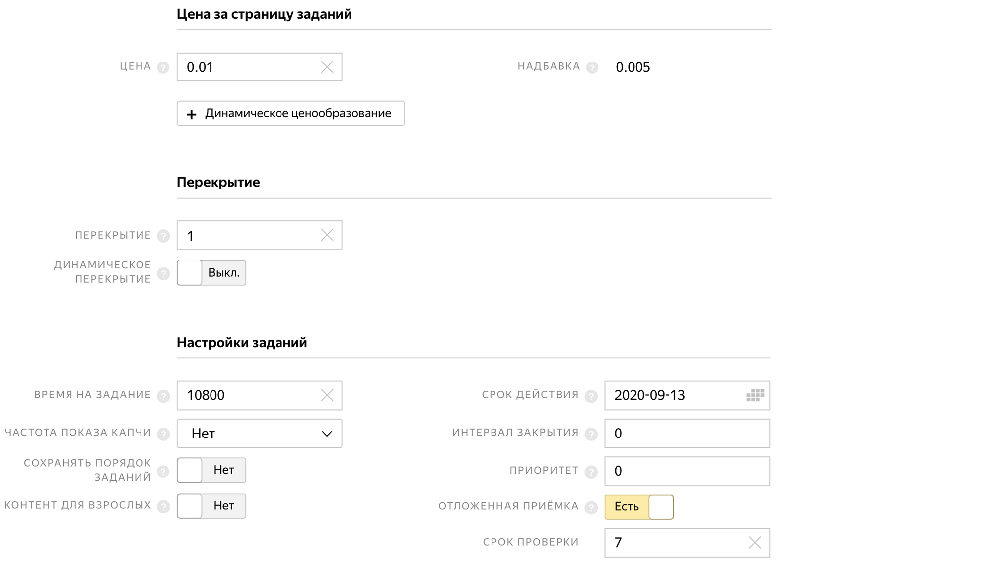 Создаем датасет для распознавания счетчиков на Яндекс.Толоке - 7