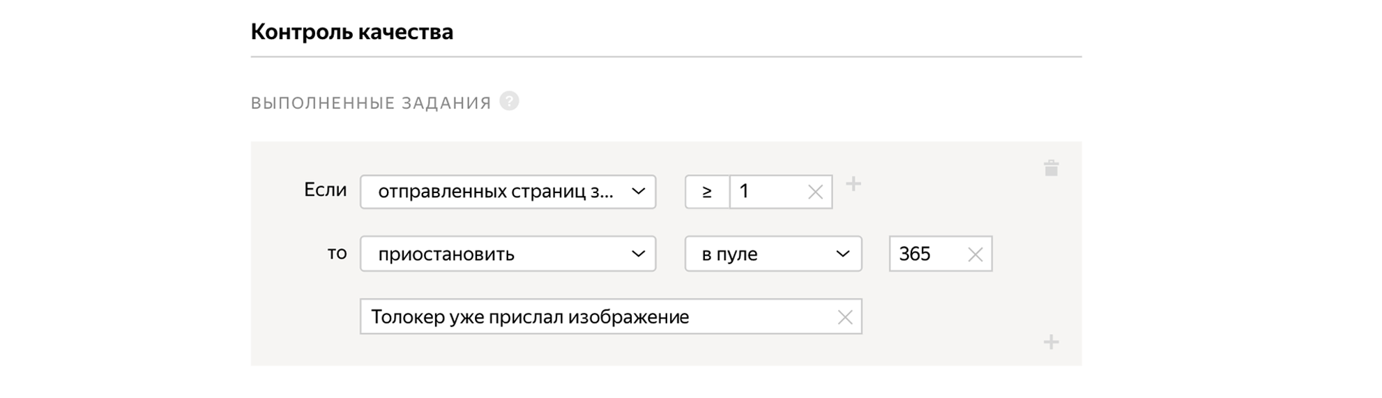 Создаем датасет для распознавания счетчиков на Яндекс.Толоке - 8