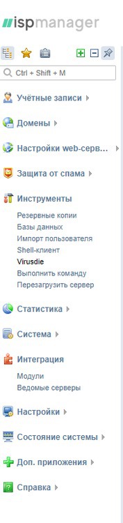 Обзор ISPmanager – панели управления хостингом и сайтами - 7