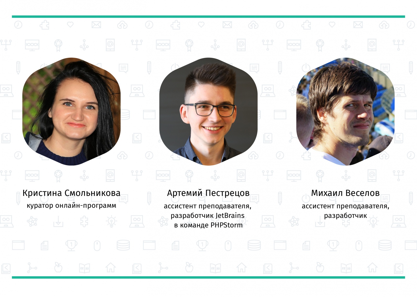 Организаторы и ассистенты преподавателей об онлайн-программах CS центра - 1 image