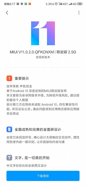 Стабильная версия прошивки MIUI 11 на базе Android 10 пришла на смартфон Redmi K20 Pro