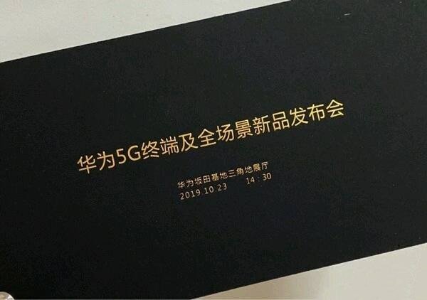 Huawei представит свой первый гибкий смартфон уже послезавтра