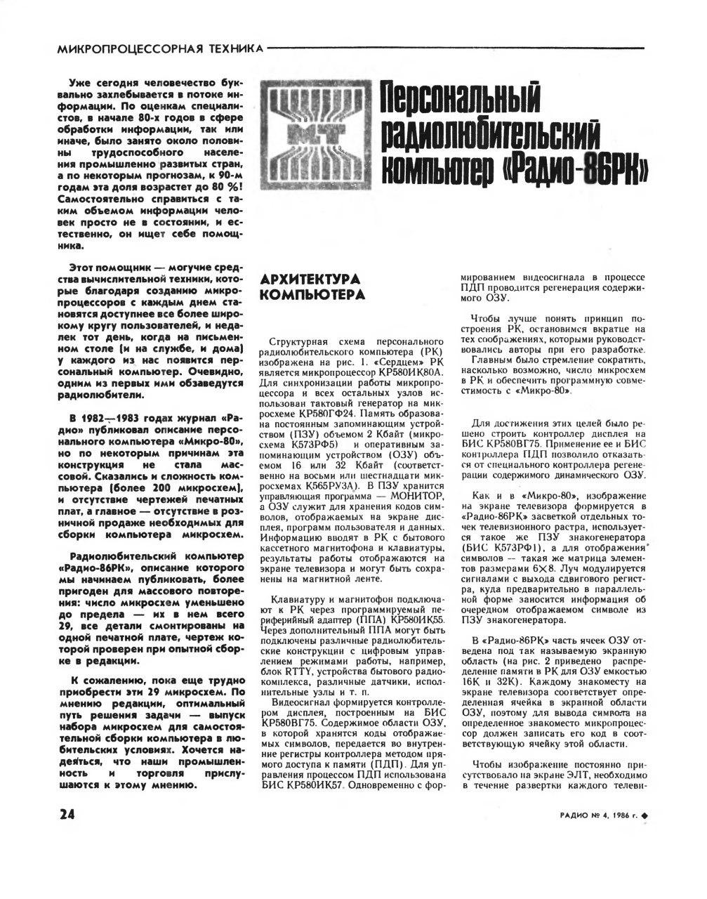 ZX Spectrum в России и СНГ: как стремление в онлайн трансформировало оффлайн - 2