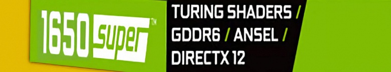 Даже бюджетная GeForce GTX 1650 Super получит память GDDR6