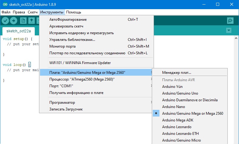 Как в Arduino создавать программы для Windows - 4