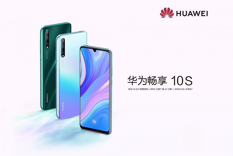 Kirin 710F, 6/64 ГБ, 48 Мп, 4000 мА•ч. Huawei представила интересный бюджетник