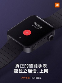 Расходимся, нас обманули. Умные часы Xiaomi Mi Watch получили спорную SoC Snapdragon Wear 3100 - 1