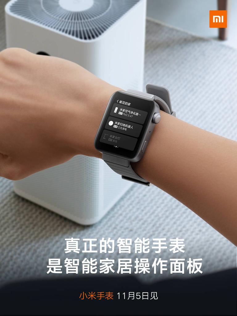 Часы Xiaomi Mi Watch на первом качественном фото используют для управления умным домом