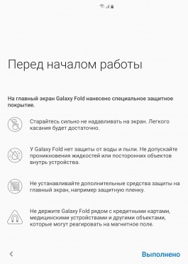 Новая статья: Обзор Samsung Galaxy Fold: главный смартфон года