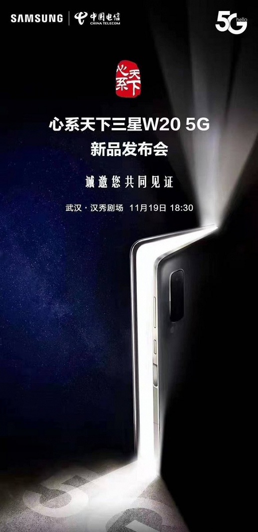 Samsung показала новый гибкий смартфон